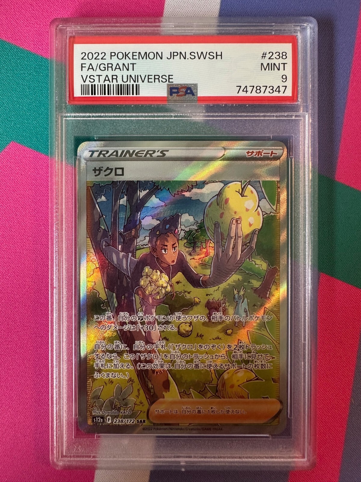 2022 Pokemon Japanese VSTAR Universe Grant Full Art #238 PSA 9