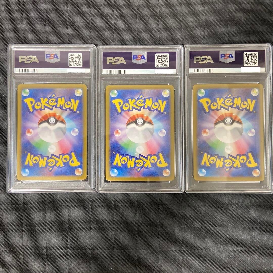 PSA 10 Pikachu ex SAR UR SR Set Super Electric Breaker PSA 10 Pikachu ex SAR UR SR Set Super Electric Breaker