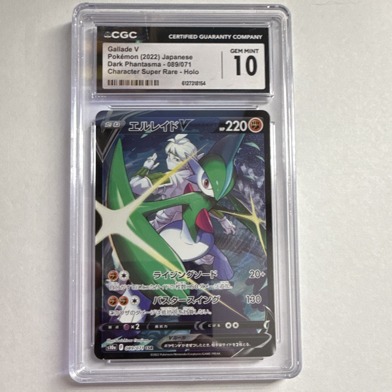 Pokémon Gallade V S10a Dark Phantasma 089/071 CSR Holo JP CGC 10