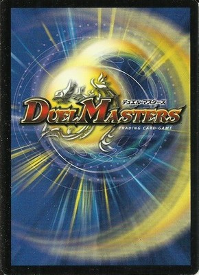 DUEL MASTERS CCG/TCG - (DM-01 BASE SET) SINGLE RARE/FOIL CARDS