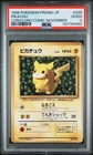 1996 POKEMON JAPANESE PROMO COROCORO COMIC NOVEMBER #025 PIKACHU PSA 2