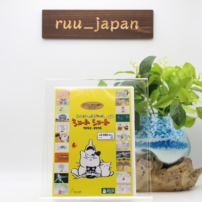 #ad #ad Everything Ghibli SPECIAL Short Short 1992 2016 DVD English Audio Subtitles NEW $37.12