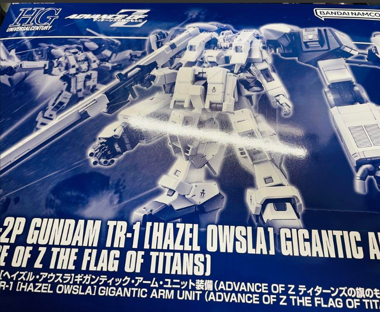 ゲームキャラクター HG RX-121-2P GUNDAM TR-1 HAZEL OWSLA P-BANDAI HG 1/144 RX-121-2P GUNDAM TR-1 HAZEL OWSLA GIGANIC