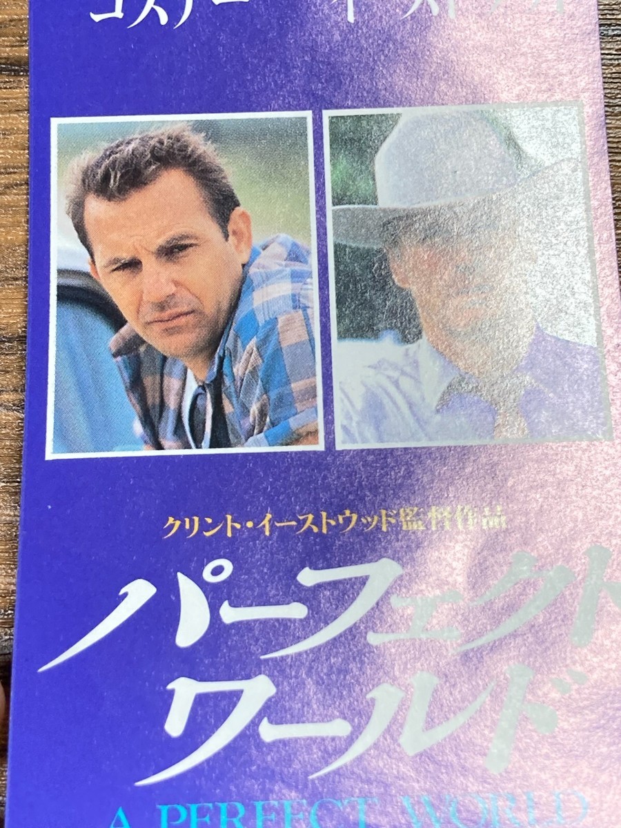 【本日のみ値下】送込‼︎ザ・ワールド・マスターピースシアター A Perfect World Movie Ticket Stub Japan Japanese ticket USED