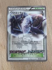 Battle City #107/BW-P Prices | Pokemon Japanese Promo | Pokemon Cards