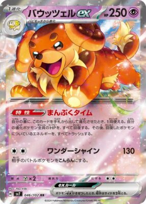 Dachsbun ex RR 046/102 Stellar Miracle pokemon cards Japanese NM