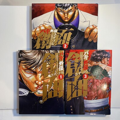 BAKI Gaiden kizudura  Japanese comic  Kaoru Hanayama First edition complete set