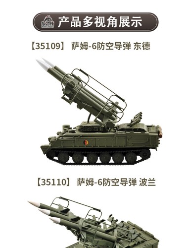 1/72 Soviet SAM-6 anti-aircraft missile tank SAM 6 model collection ...