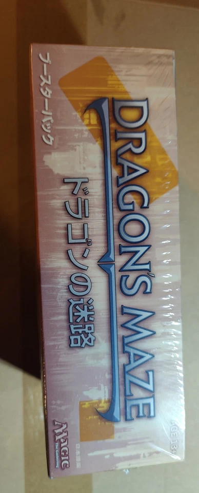 Magic the Gathering Dragon's Maze Japanese Booster Box Factory Sealed NEW - Image 2 of 4