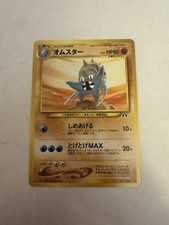 Pokémon: Omastar No. 139 Japanese Neo Discovery NM