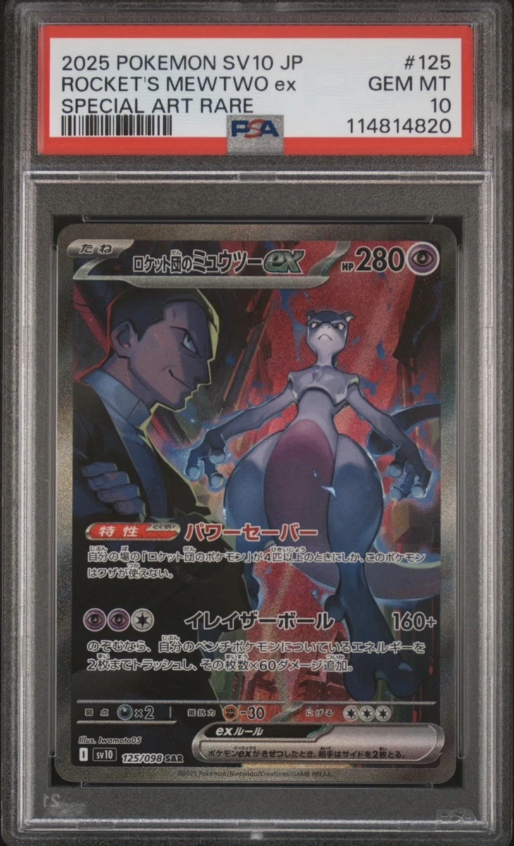 Team Rocket's Mewtwo Ex 125/098 Sv10: The Glory of Team Rocket for