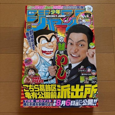 Weekly Shonen Jump 2011 Issue 34