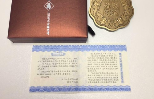 China Shenyang Mint 2018 Lunar Dog Zodiac Year Scallop Brass Medal 60mm COA - Picture 3 of 3