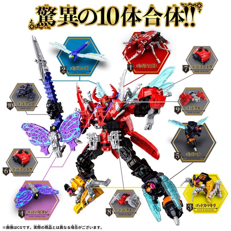 レア！ DEBONAIR ORCINUS 60スケール Amazon.com: バンダイ(BANDAI) DX King Auger Zero : Toys & Games