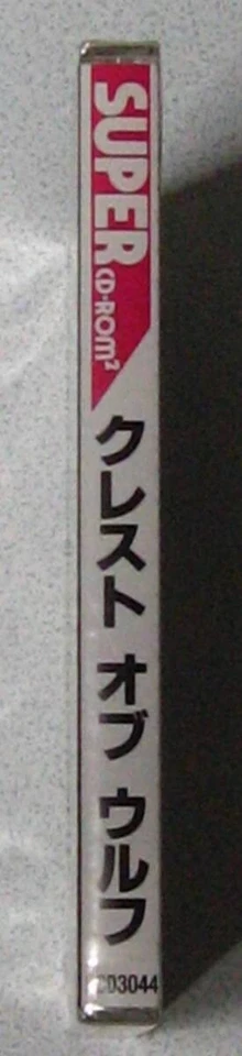 Crest Of Wolf PC Engine Software Game CD CD-ROM HUDSON SOFT 1993 HCD3044 New - Image 4 of 4