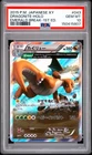 Dragonite #043 1st Edition XY Emerald Break -PSA 10- Pokemon 2015 TCG Holo Japan