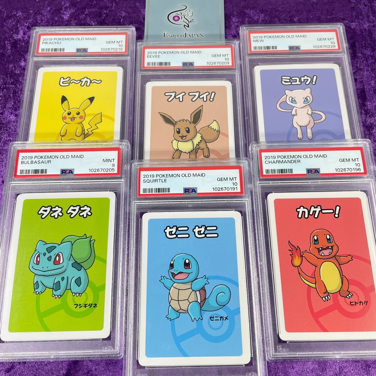 PSA10 ポケモンババ抜き ゲンガー OLD MAID PSA10 ポケモンババ抜き ゲンガー OLD MAID PSA10 ポケモンババ抜き