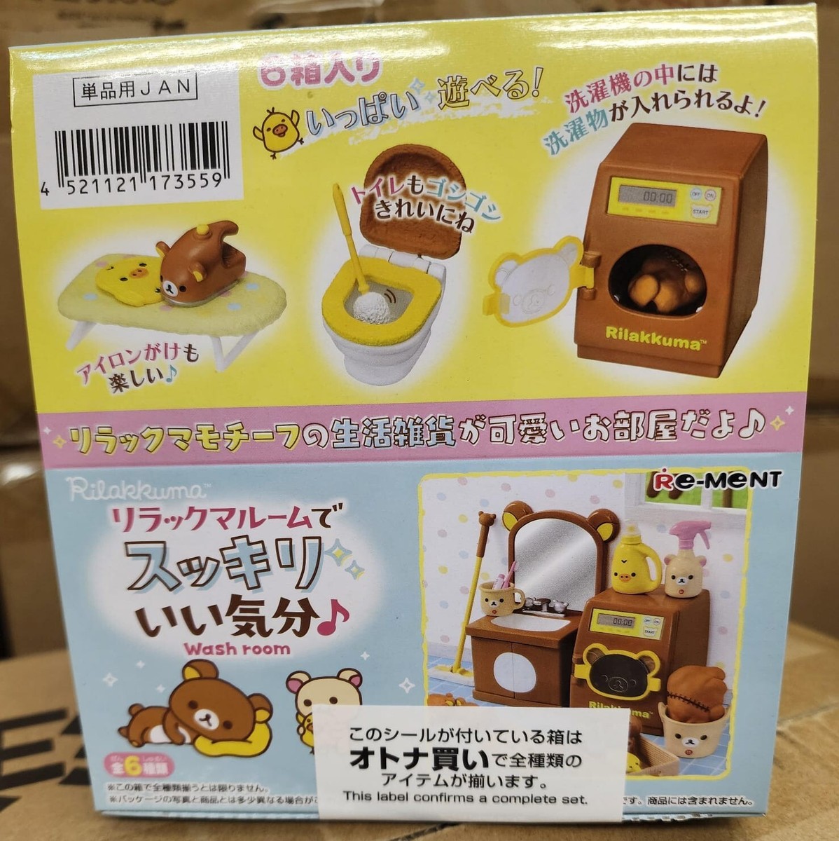 Re-Ment Miniatures Sanrio Rilakkuma Wash Room Box Set RARE | eBay