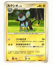Luxio DPBP#465 Uncommon 2006 Space Time Creation Pokemon Japanese LP