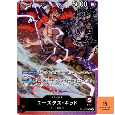 Eustass Kid ST10-003 L ULTIMET DECK (The Three Captains) ONE PIECE Card Game NM