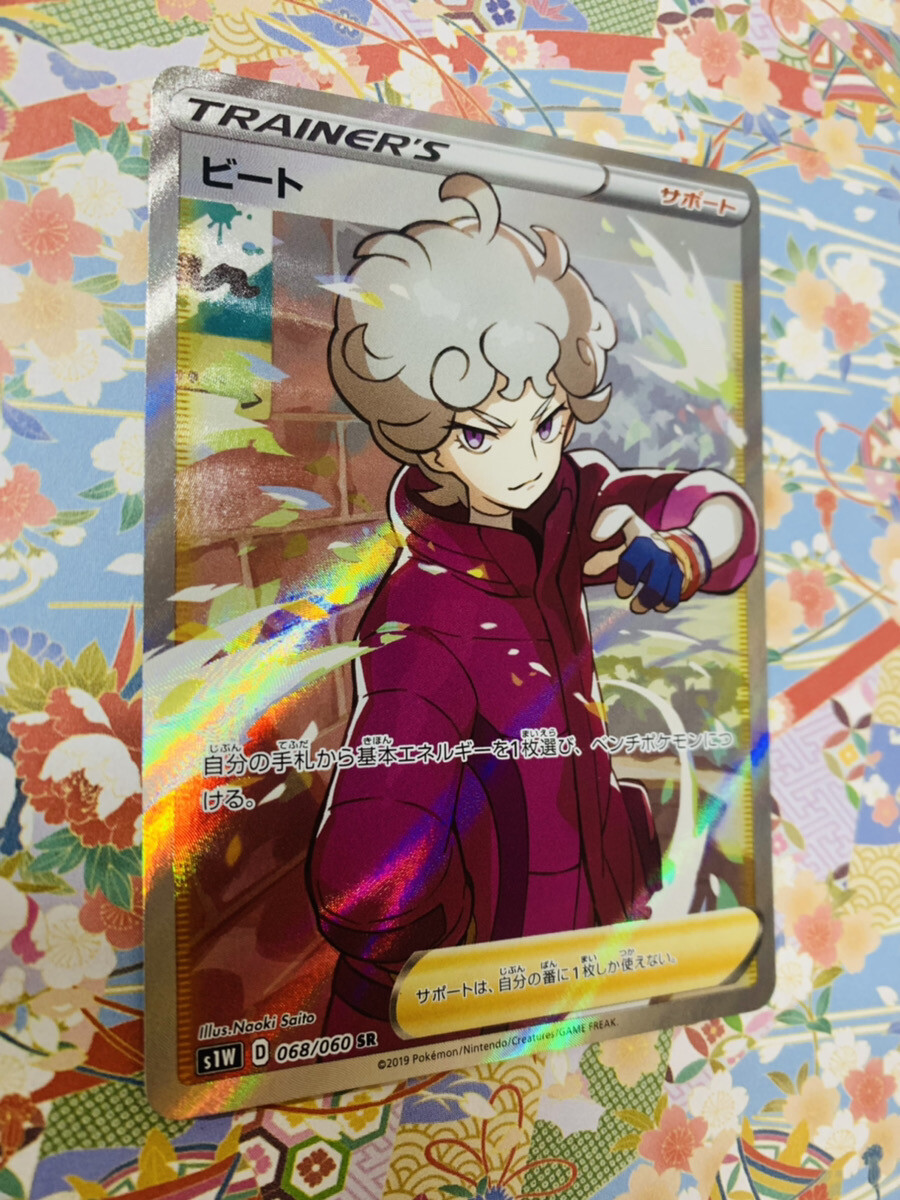 Pokemon Card Bede SR 068/060 s1W Japanese HOLO F/S From Pokemon Card Bede SR 068/060 s1W Japanese HOLO F/S From