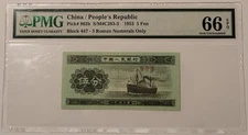 China 1953 5 Fen Note Gem Unc 66 EPQ PMG (B)