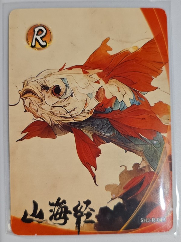 Classic of Mountains and Seas collectible trading card Japanese koi fish artwork