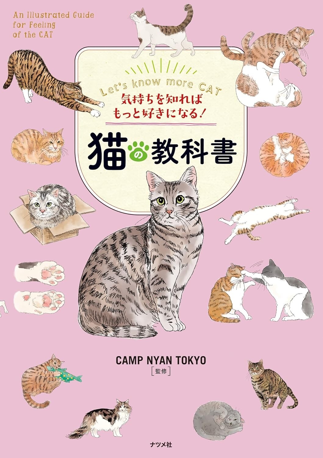 The Cat Textbook: Understand and Love More Japan Book NEW F/S