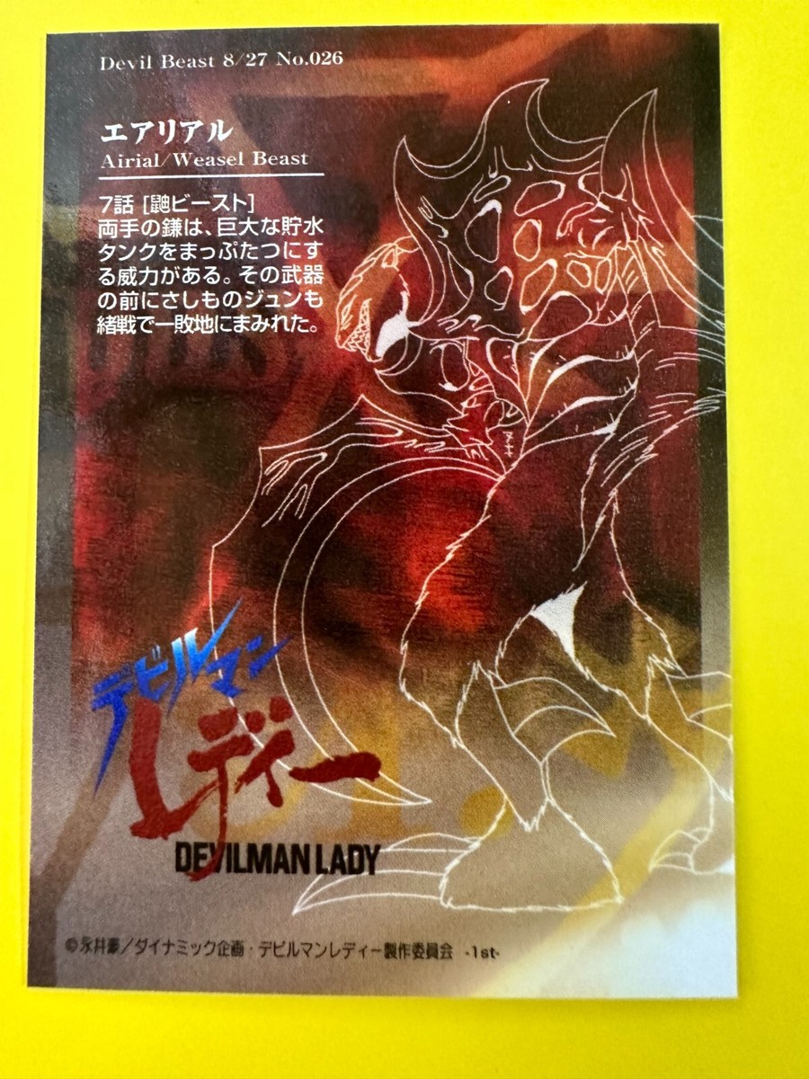 Devilman Lady Devil Beast 8/27 Weaset Beast Devilman Lady Card No
