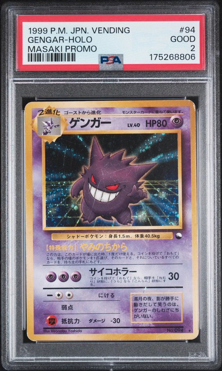 Gengar