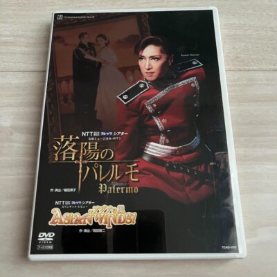 TAKARAZUKA DVD PALERMO SHINES IN THE SETTING SUN ASIAN WINDS REVUE 2005