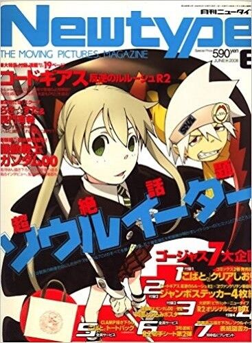 MaxSouls on X: #SoulEater I don't like conspiracy theories, but I think  Maka's style looks different than in the 2008 anime, and on the poster  announcing the new Soul Eater merch, we