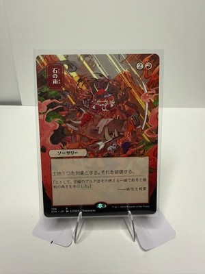 Stone Rain (JP Alternate Art) 108 Strixhaven: Mystical Archives MTG NM