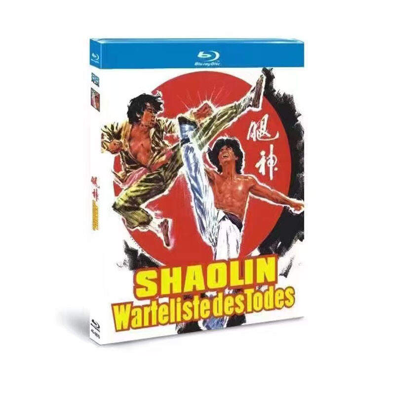 1977 Chinese Drama Mar's Villa / Wu Tang Magic Kick Bluray English Sub