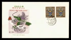 DR WHO 1959 RYUKYU JAPAN FDC NEW YEAR PAIR M77717