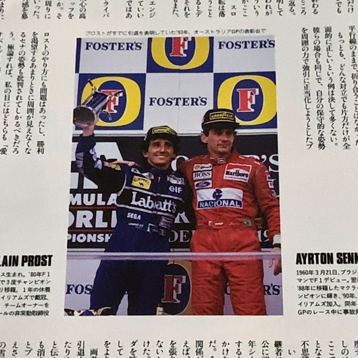 雑誌 Number 341 6/9/1994 Ayrton Senna 特集 雑誌 Number 341 6