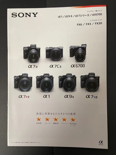 SONY Digital SLR Camera Cinema Line Catalog Japanese December 2023