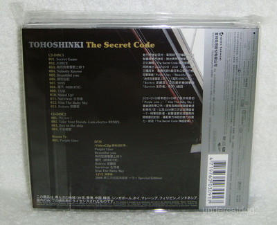TOHOSHINKI The Secret Code Taiwan Deluxe 2-CD+DVD (Japanese Lan