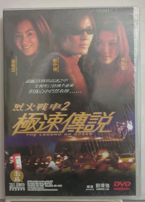 The Legend of Speed DVD (Hong Kong Drama Movie) Ekin Cheng