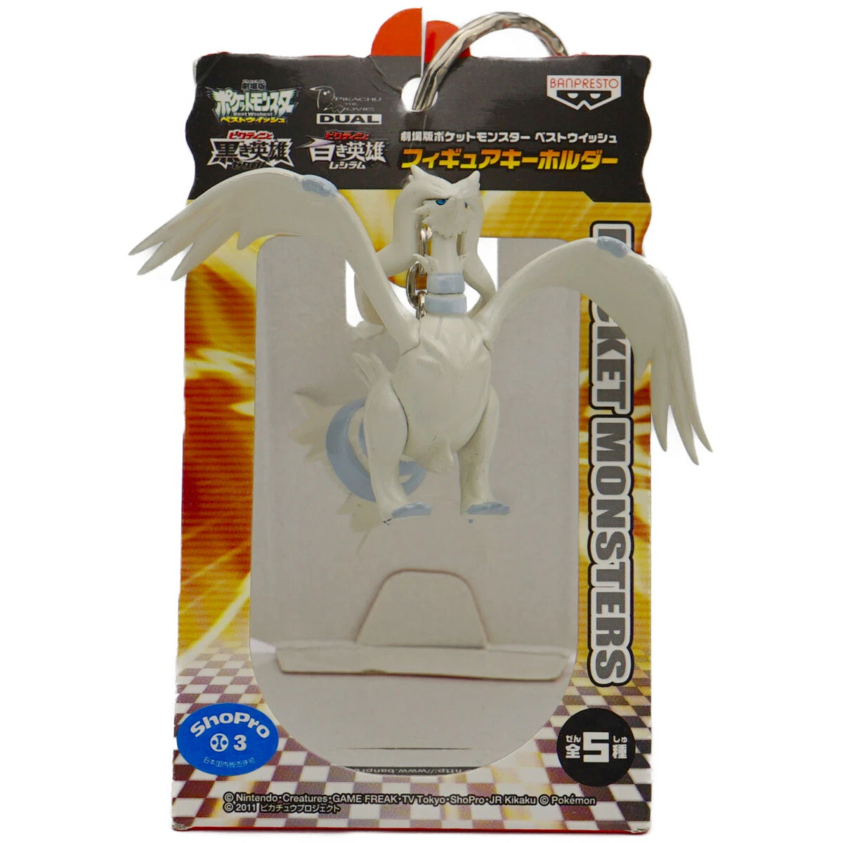 Reshiram With Keychain Pokemon Figure