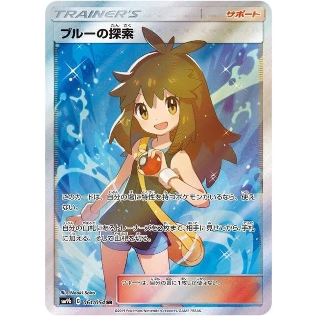 Green's Exploration 061/054 Sm9b: Full Metal Wall for sale | eBay