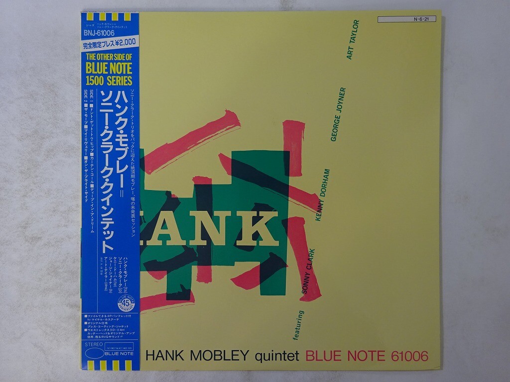 その他 LP Hank Mobley, Sonny Clark Hank Mobley Quintet BNJ61006 BLUE NOTE Japan Vinyl /00260 $_57.JPG?set_id=880000500F