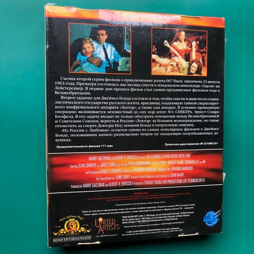 James Bond 007 Sean Connery FROM RUSSIA WITH LOVE Video VHS PAL Russian RARE NEW - Picture 3 of 9