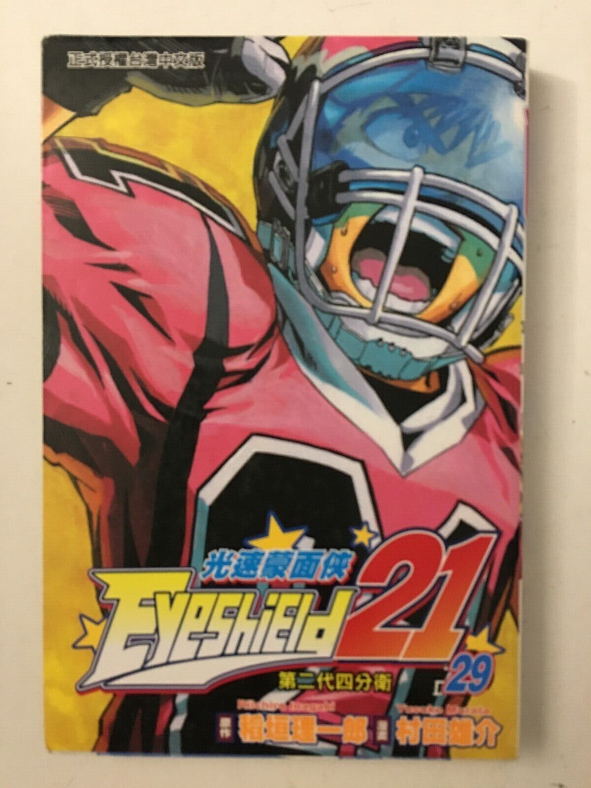 Eyeshield 21 Volume 29 Manga CHINESE Edition Action Sports Football 2002 Shueish