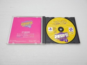 Konami Antiques MSX Collection Vol.1 PlayStation JP GAME. 9000024885943