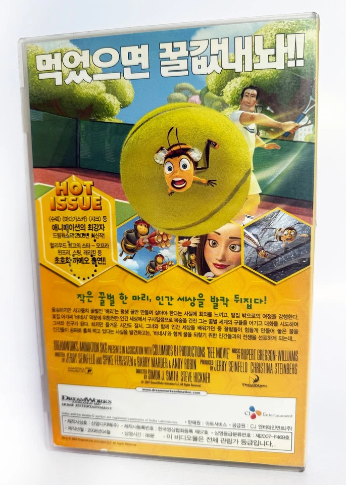 BEE MOVIE - original Korean VHS release (2008) NTSC Korean dub - LATE ANIME - Image 4 of 4