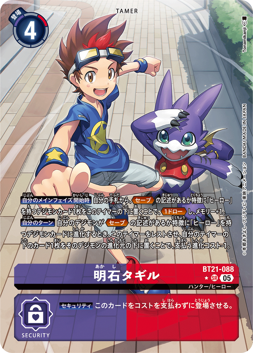 Digimon Card Tagiru Akashi BT21-088 SR Parallel Japanese DHL BT21