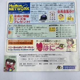 !Momotaro Dochuuki Sega Saturn SS SS Software