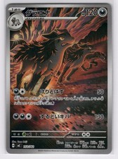 Mightyena #753 Prices | Pokemon Japanese Start Deck 100 Battle