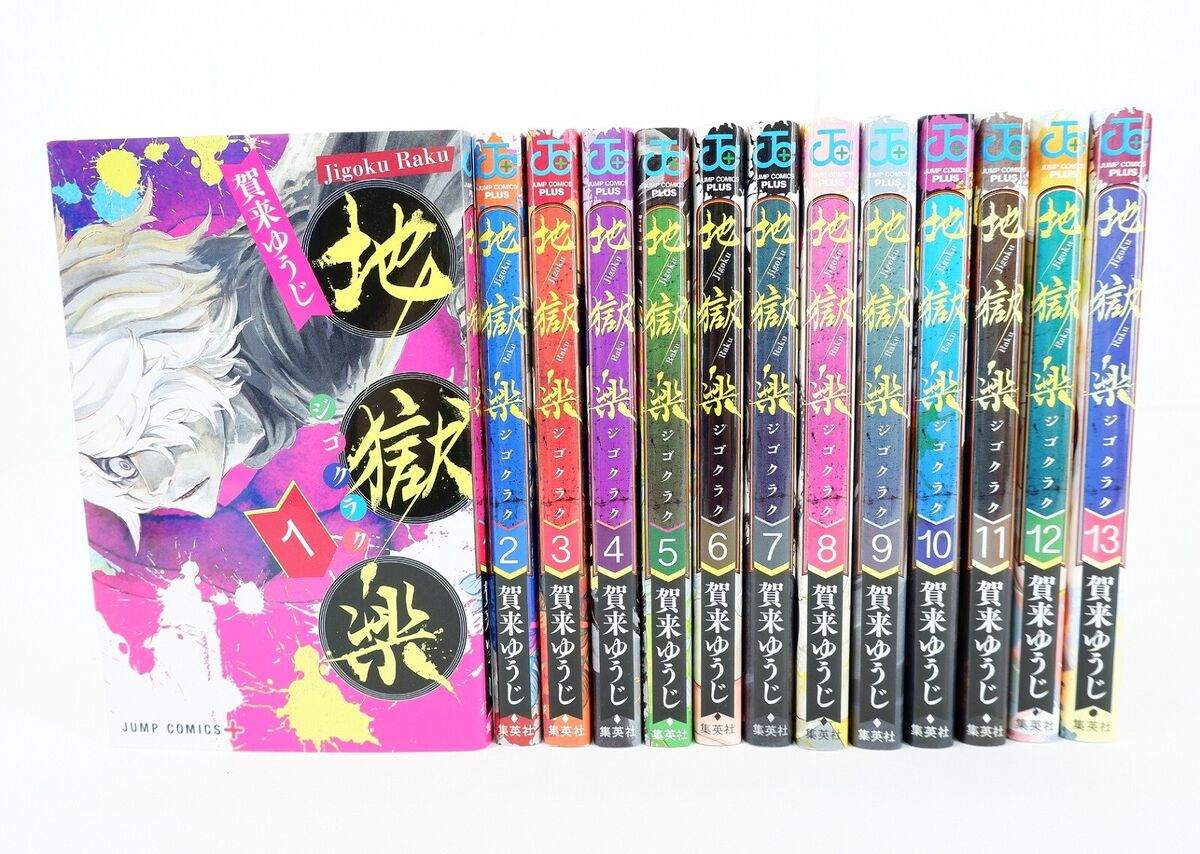 Hell's Paradise: Jigokuraku Manga Volume 1-13(END)Full Set English Version  Comic